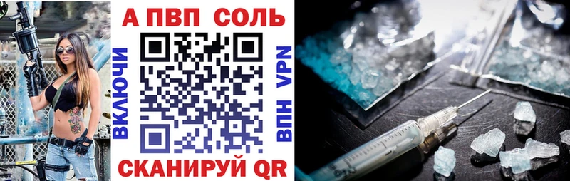 Альфа ПВП Соль  Барыш 