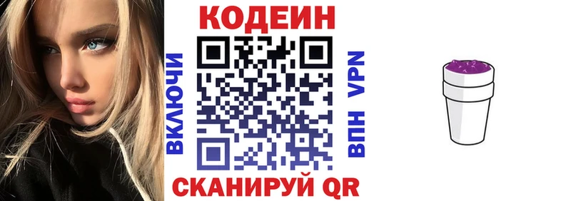 где можно купить наркотик  Барыш  Кодеиновый сироп Lean напиток Lean (лин) 