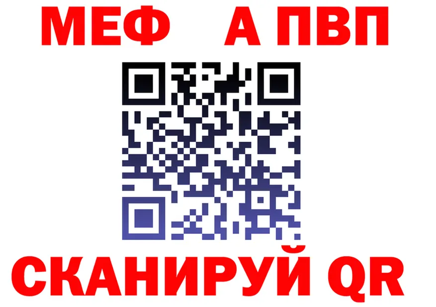 МЯУ-МЯУ 4 MMC зеркало даркнет mega Барыш